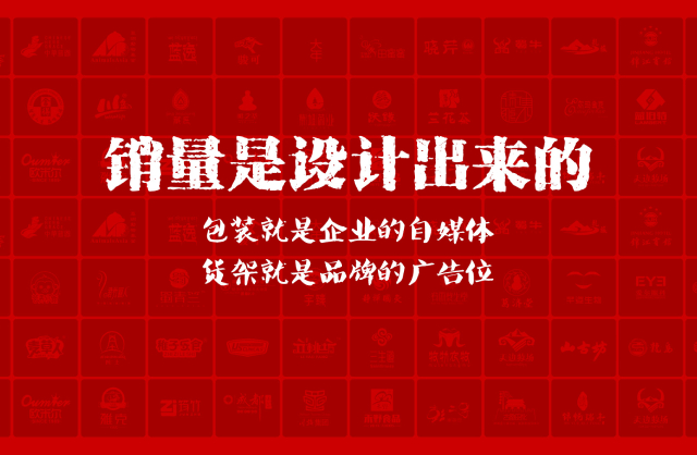 一家以提升产品销量为导向的裕民县包装设计机构